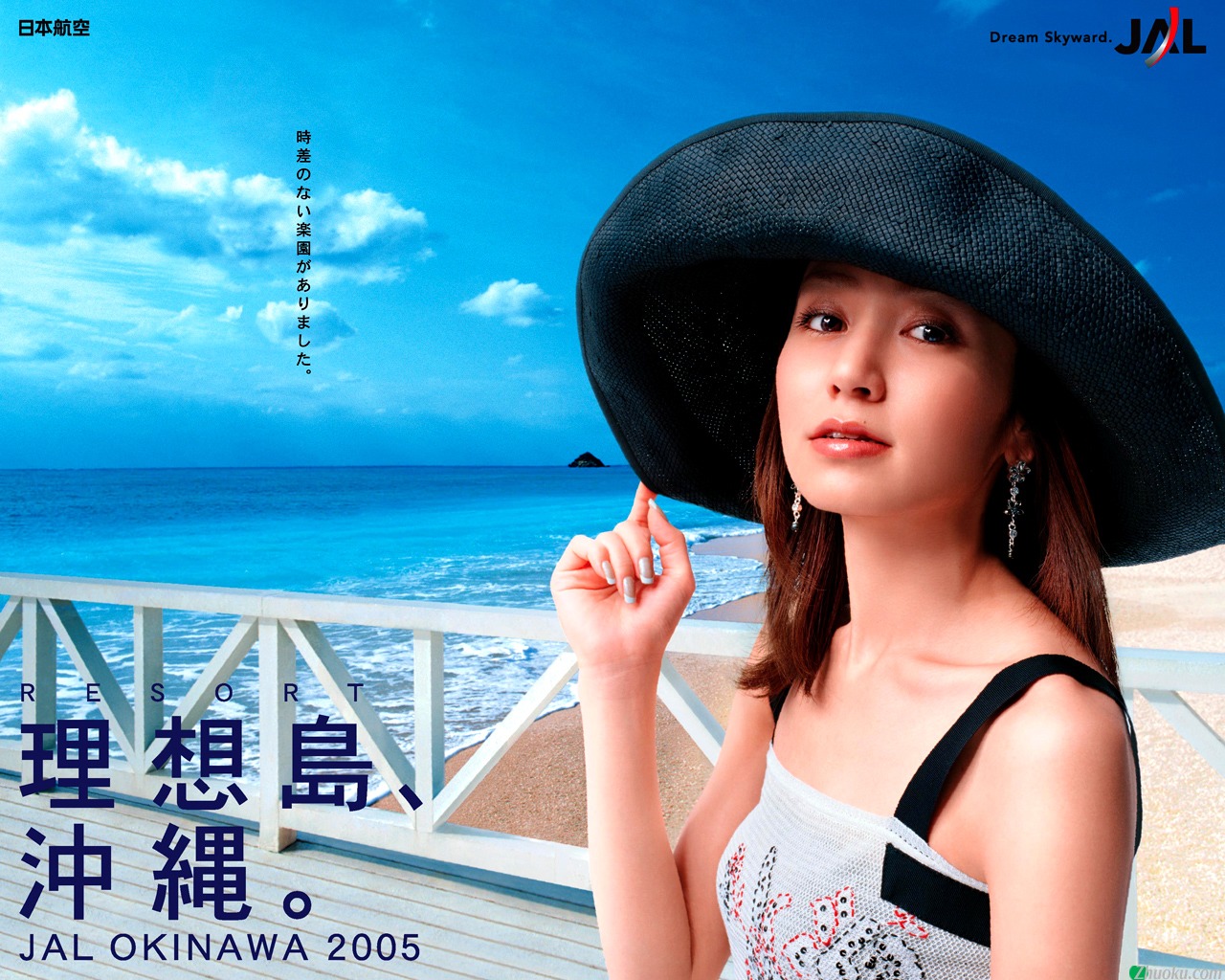 JAL国内線時刻表 2005年10月版 東京発着 矢田亜希子さん - 地図/旅行ガイド